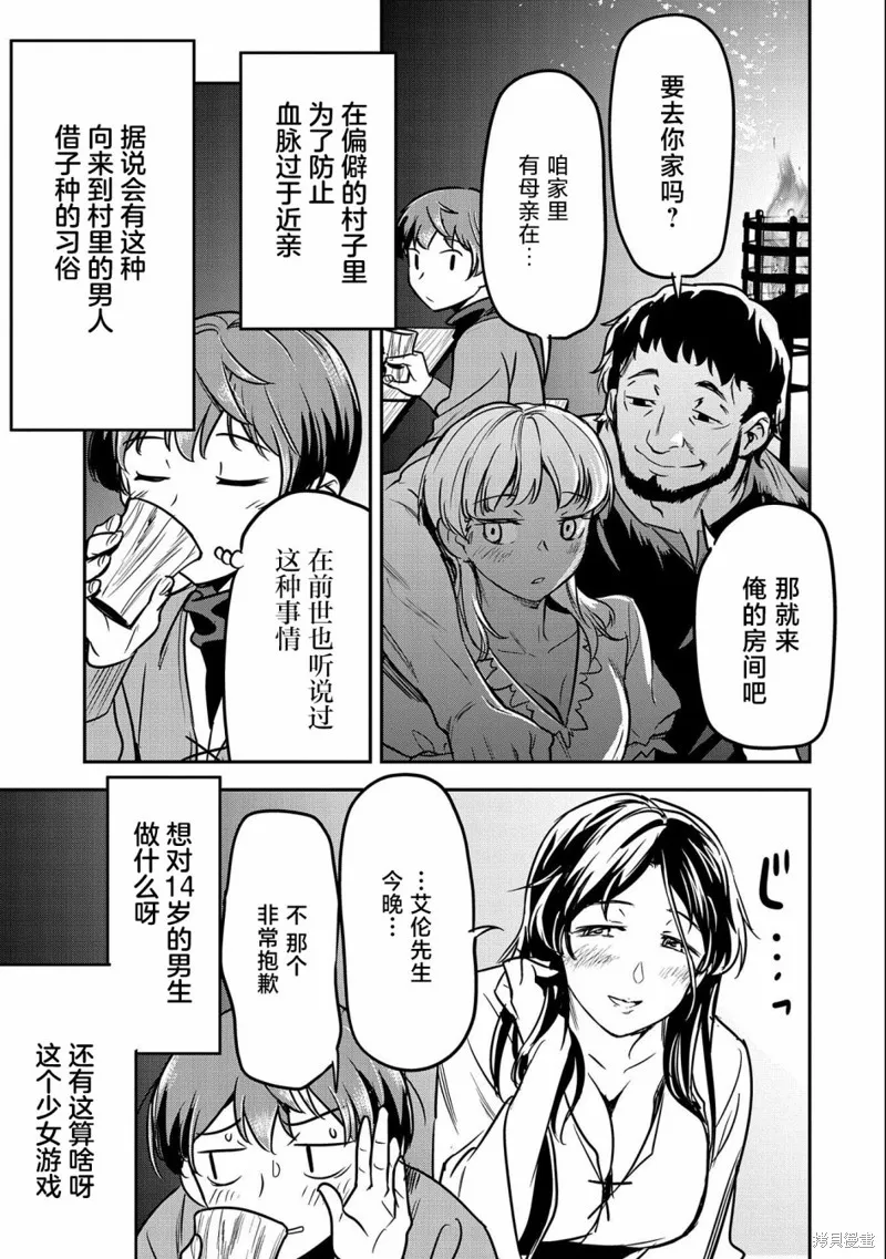 第14话 第23页