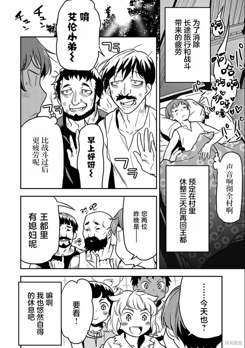 第14话 第24页