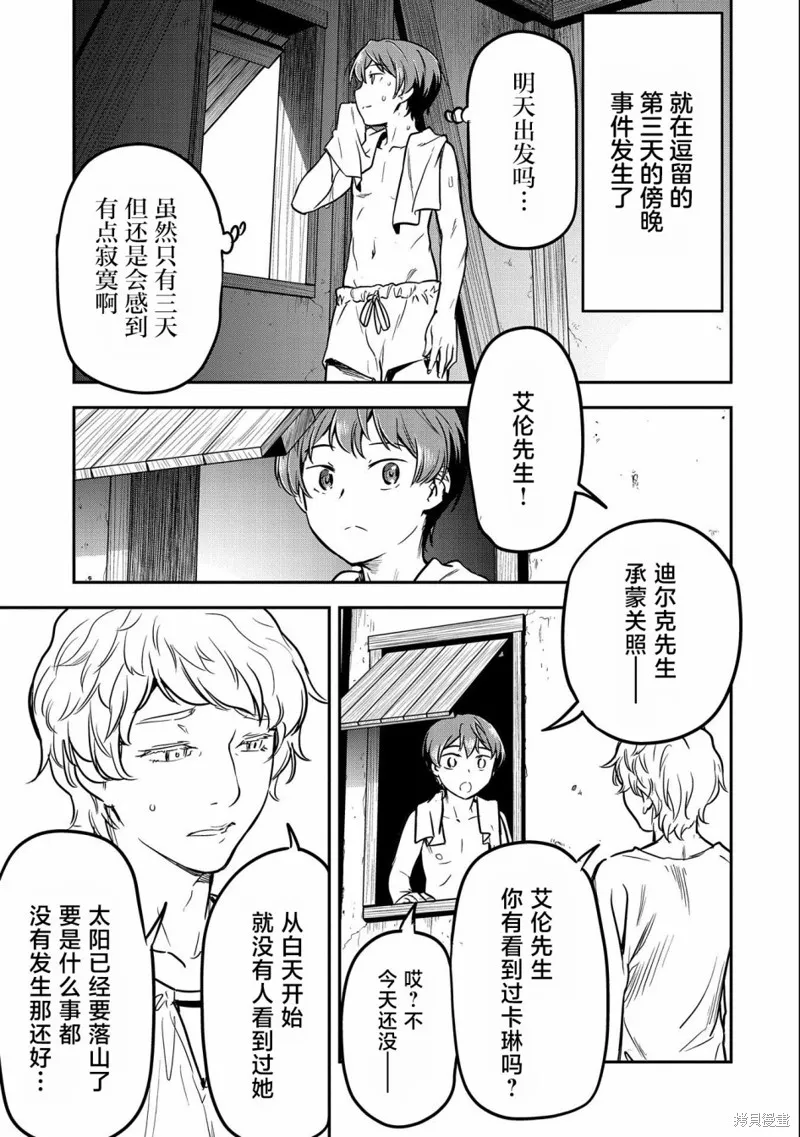 第14话 第25页