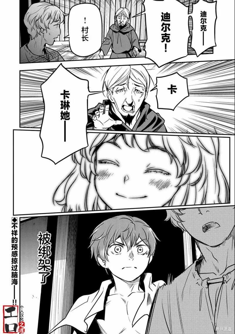 第14话 第26页