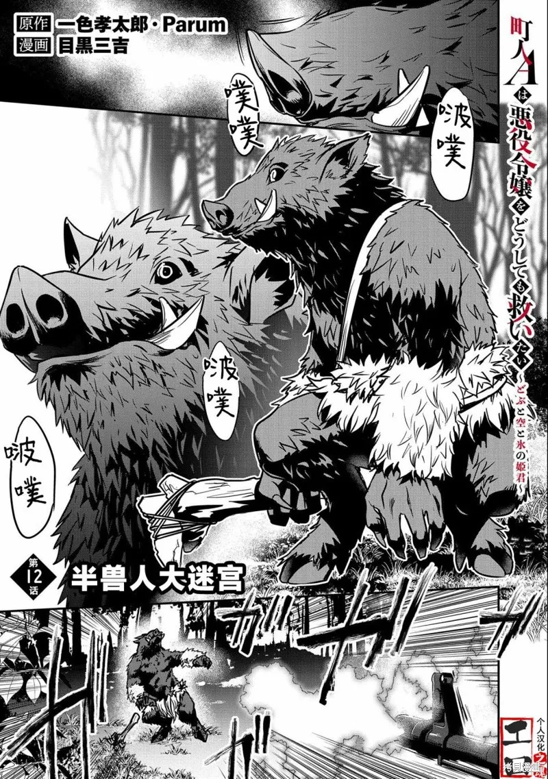第12话 第1页
