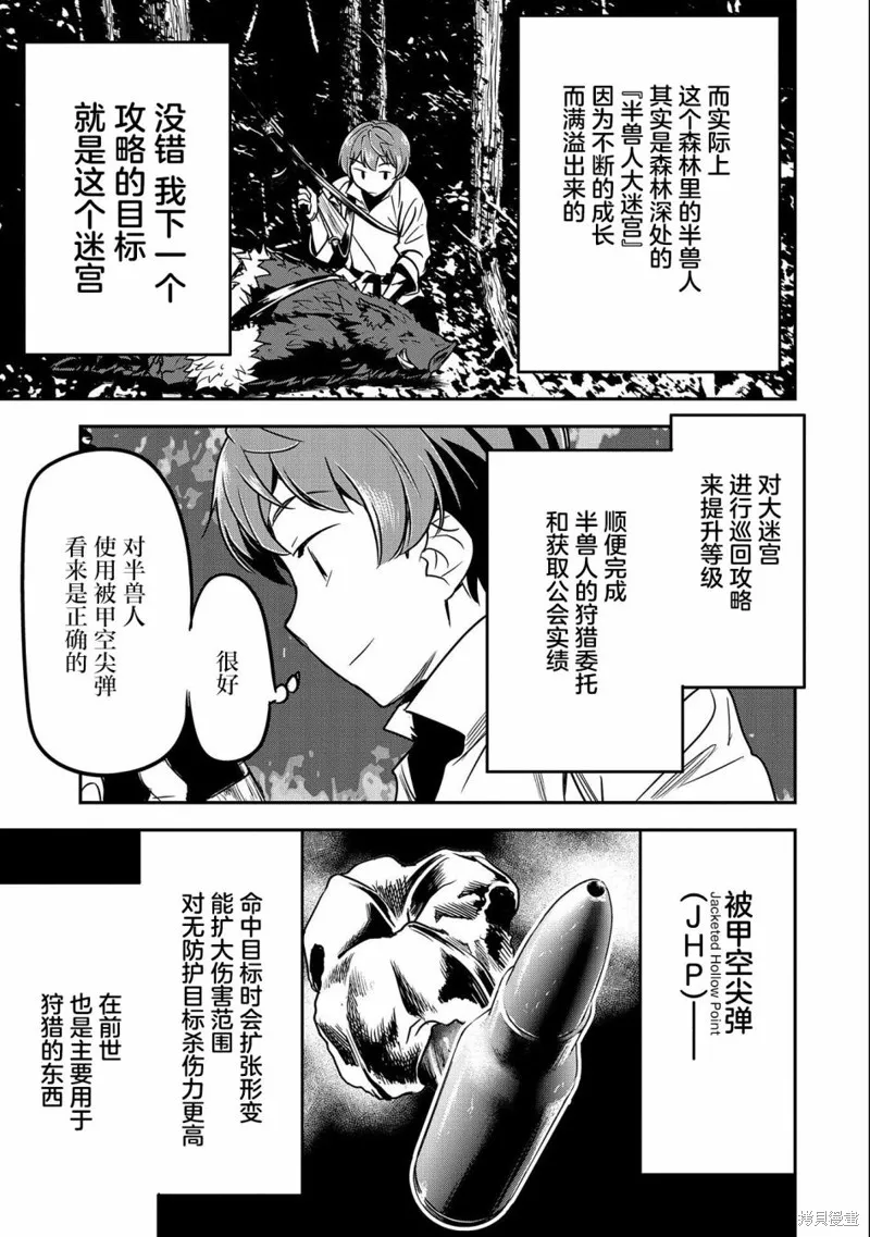 第12话 第3页