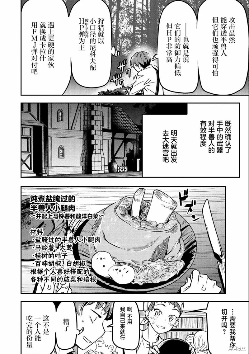 第12话 第4页