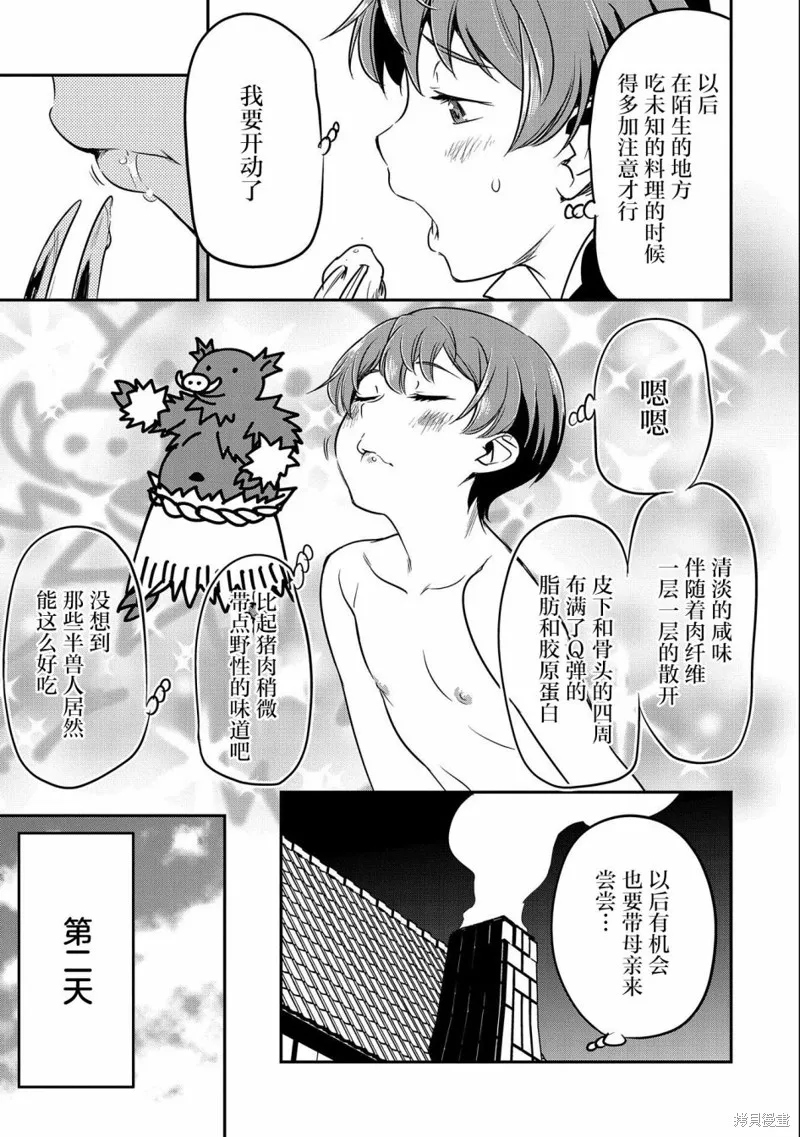 第12话 第5页