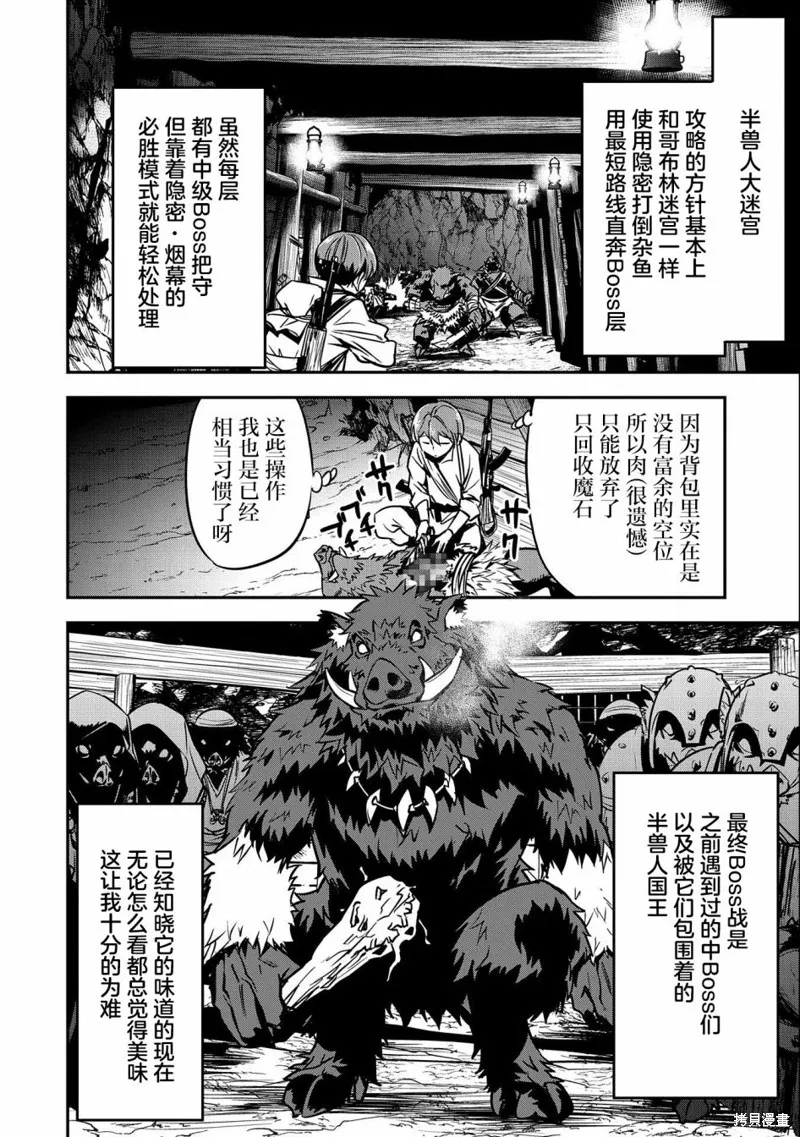 第12话 第6页