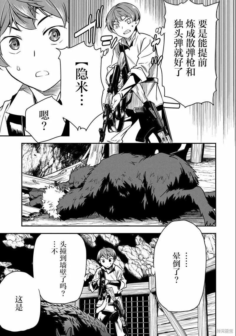 第12话 第19页