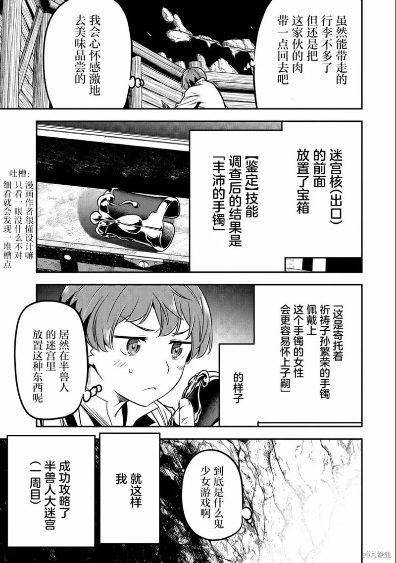 第12话 第21页