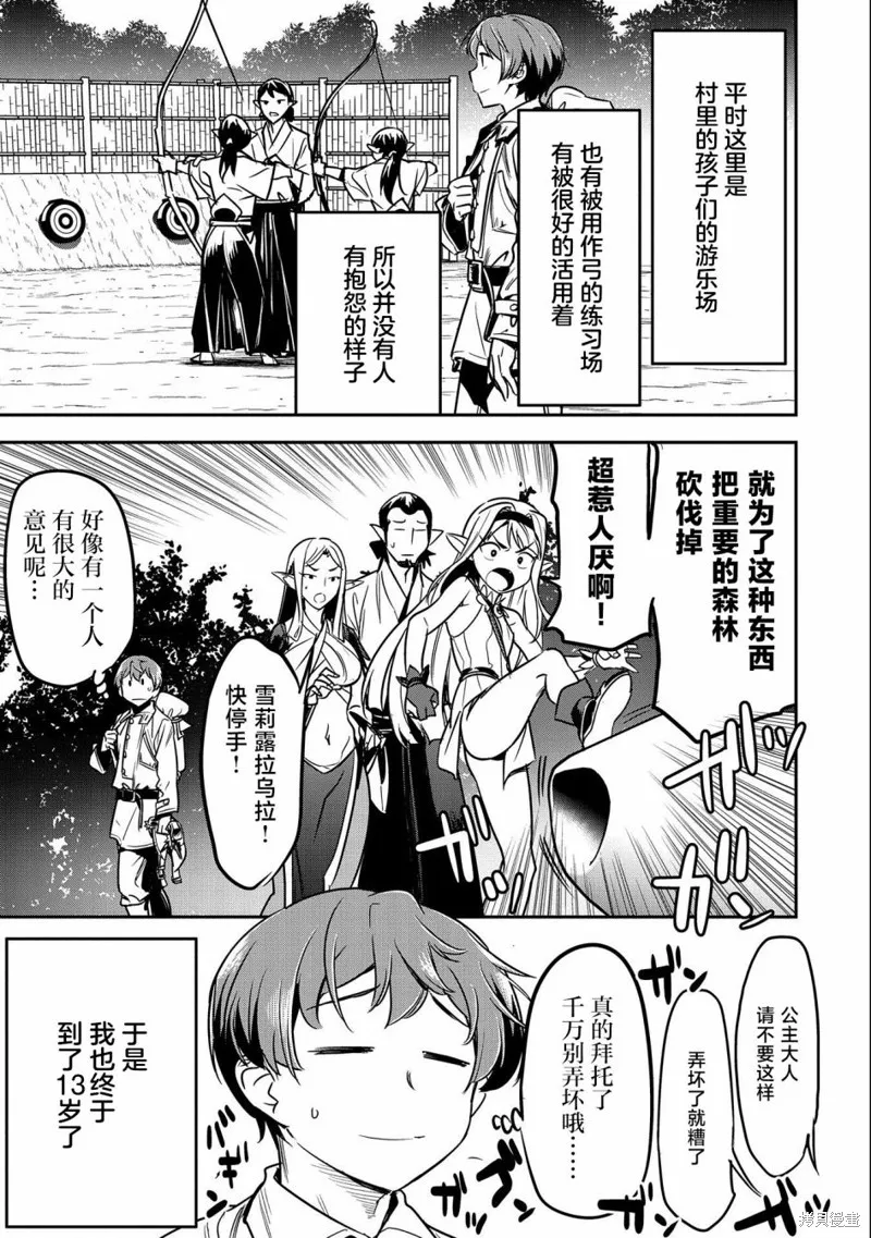 第12话 第23页