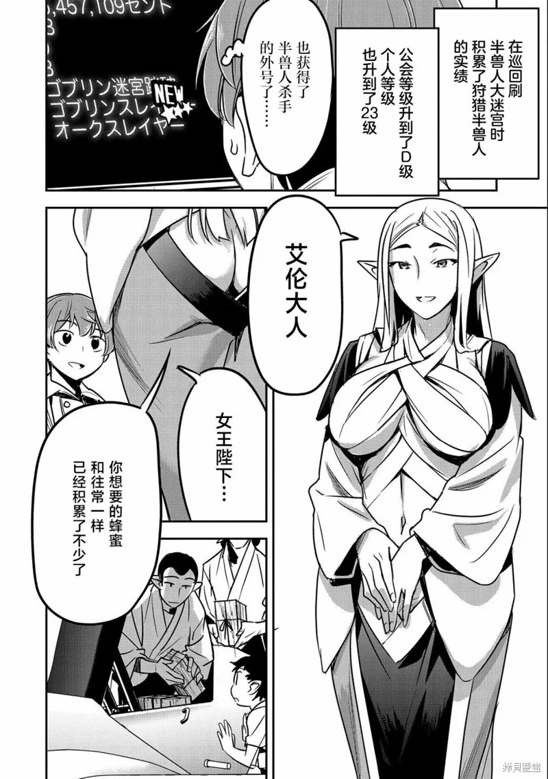 第12话 第24页