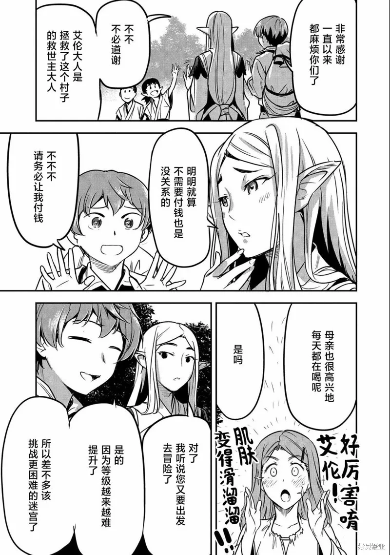 第12话 第25页