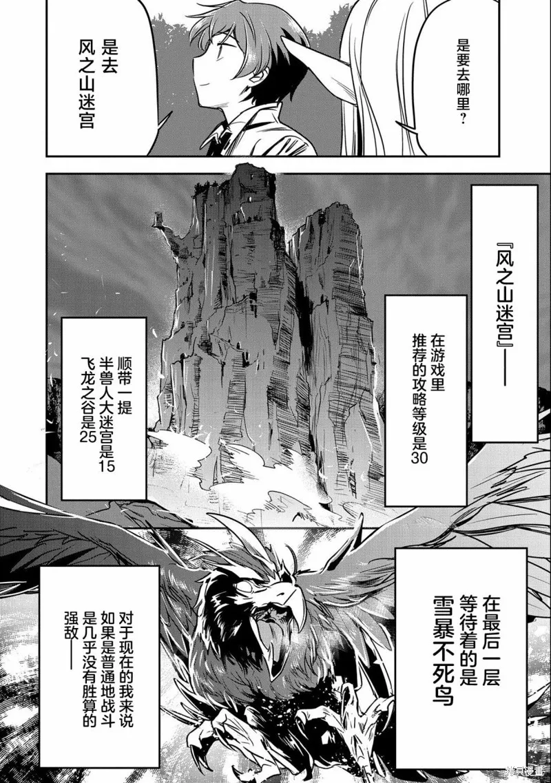 第12话 第26页