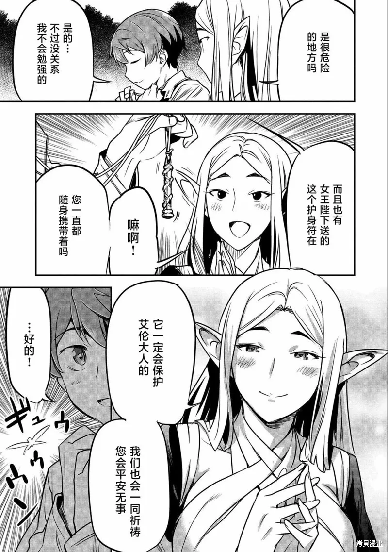 第12话 第27页