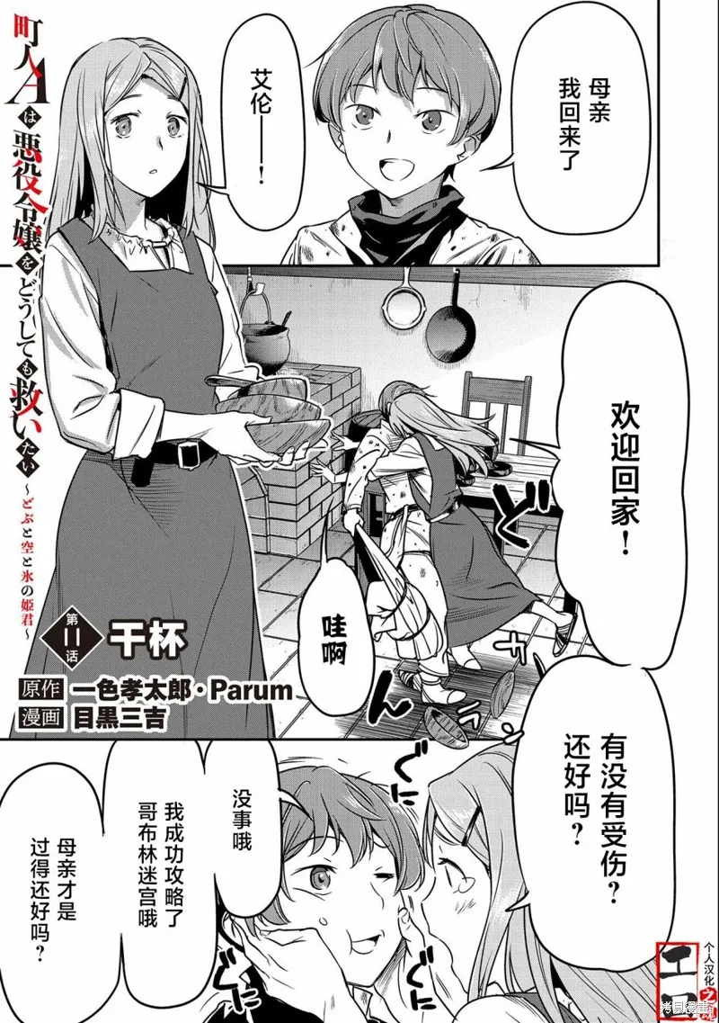 第11话 第1页