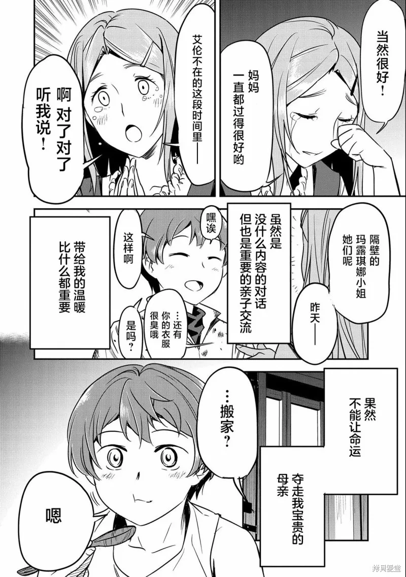第11话 第2页