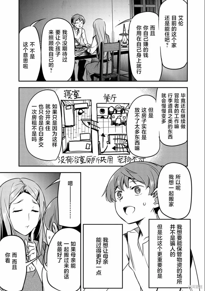 第11话 第3页