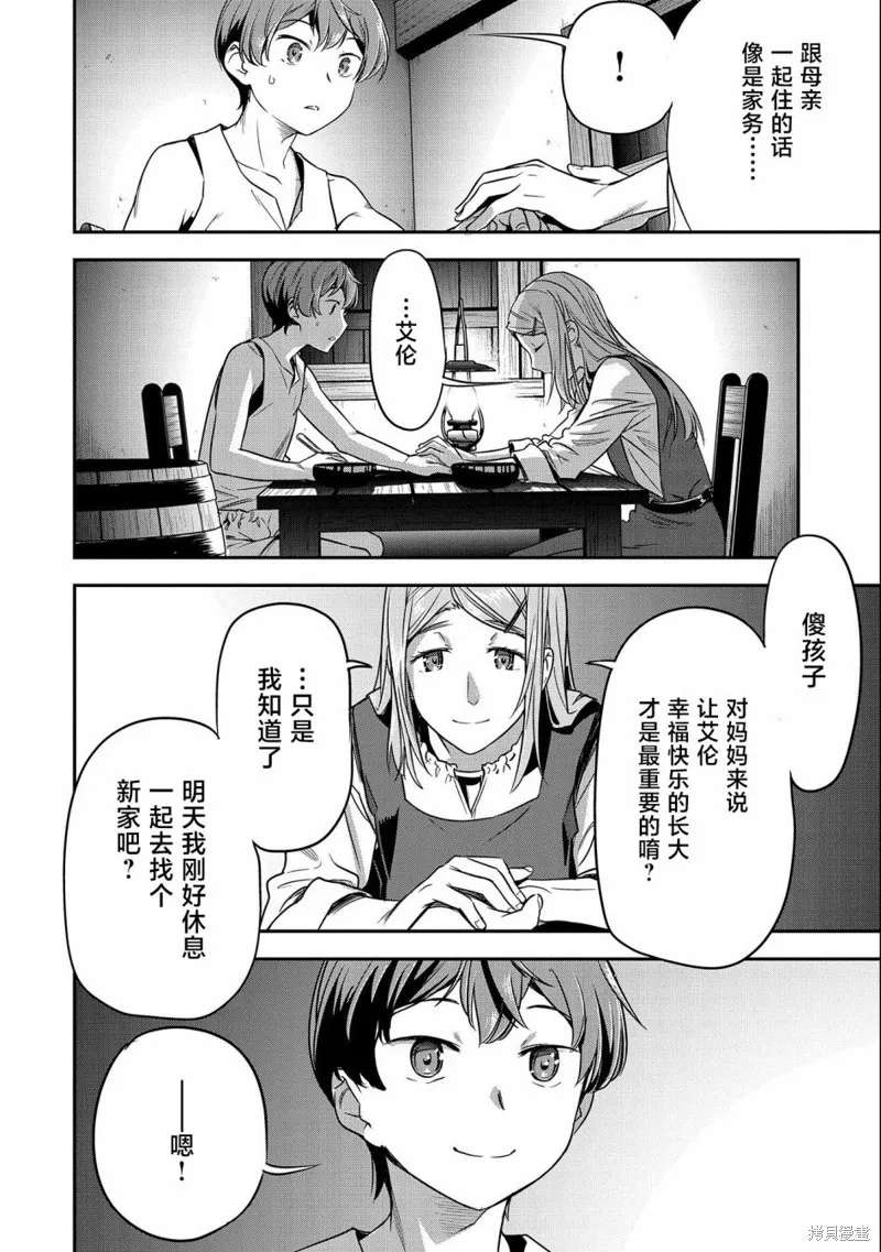 第11话 第4页