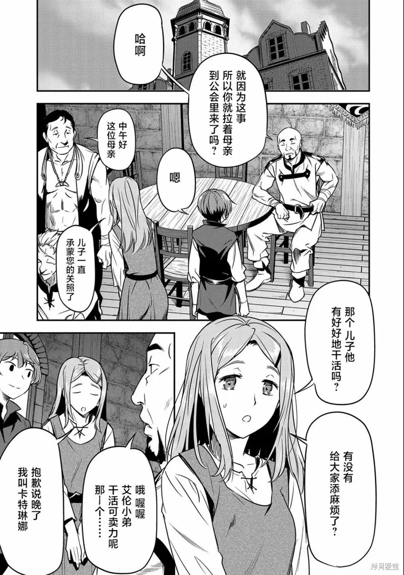 第11话 第5页