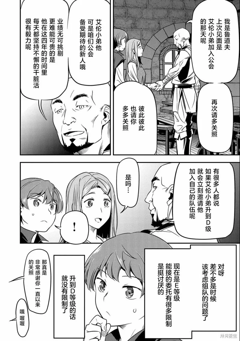 第11话 第6页