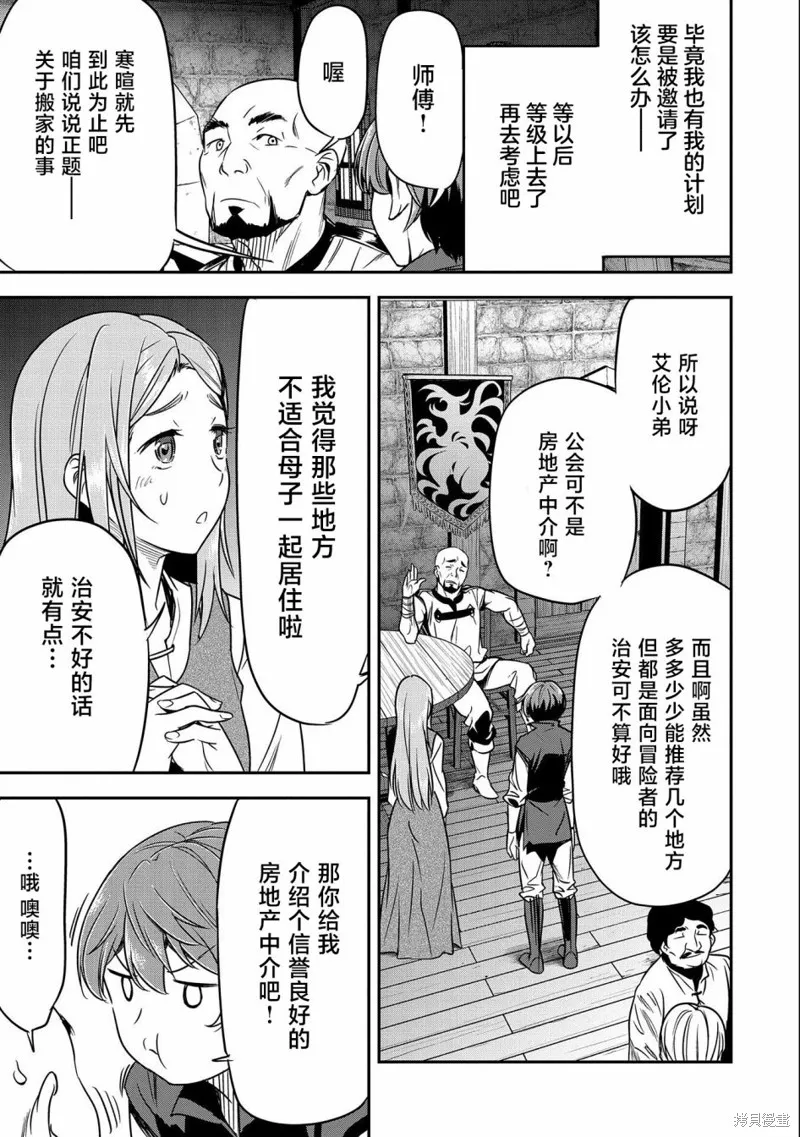 第11话 第7页