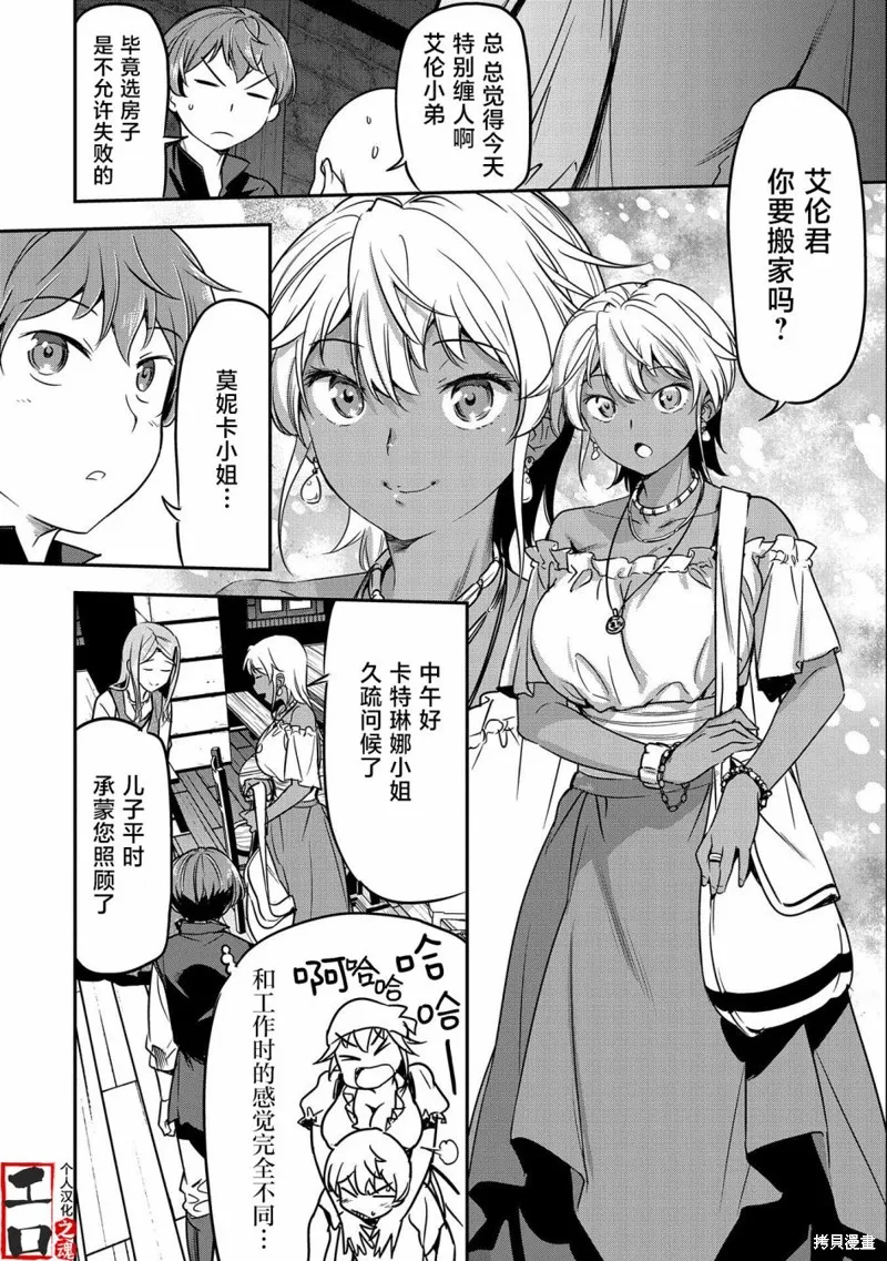 第11话 第8页