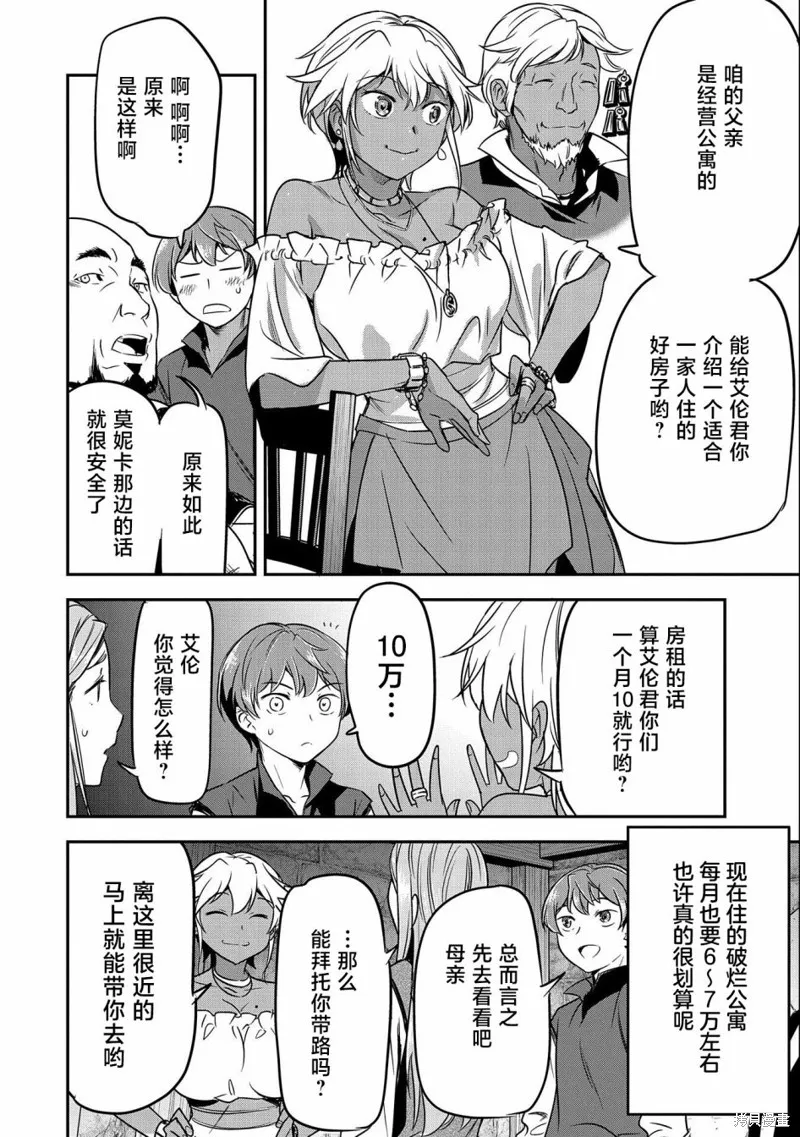 第11话 第10页