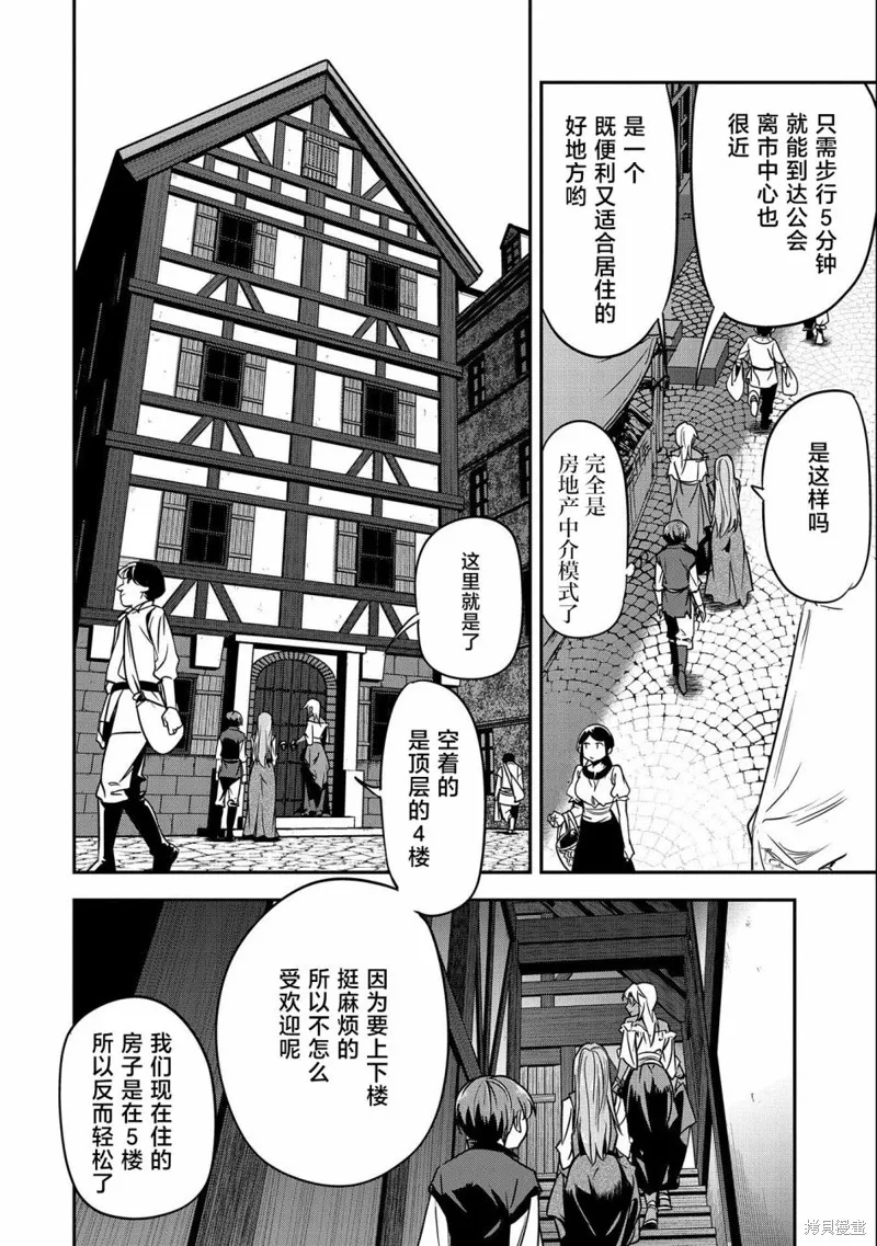 第11话 第12页