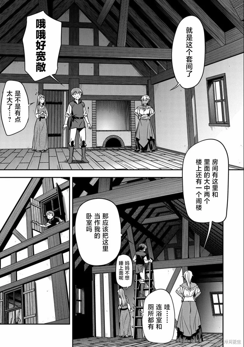 第11话 第13页