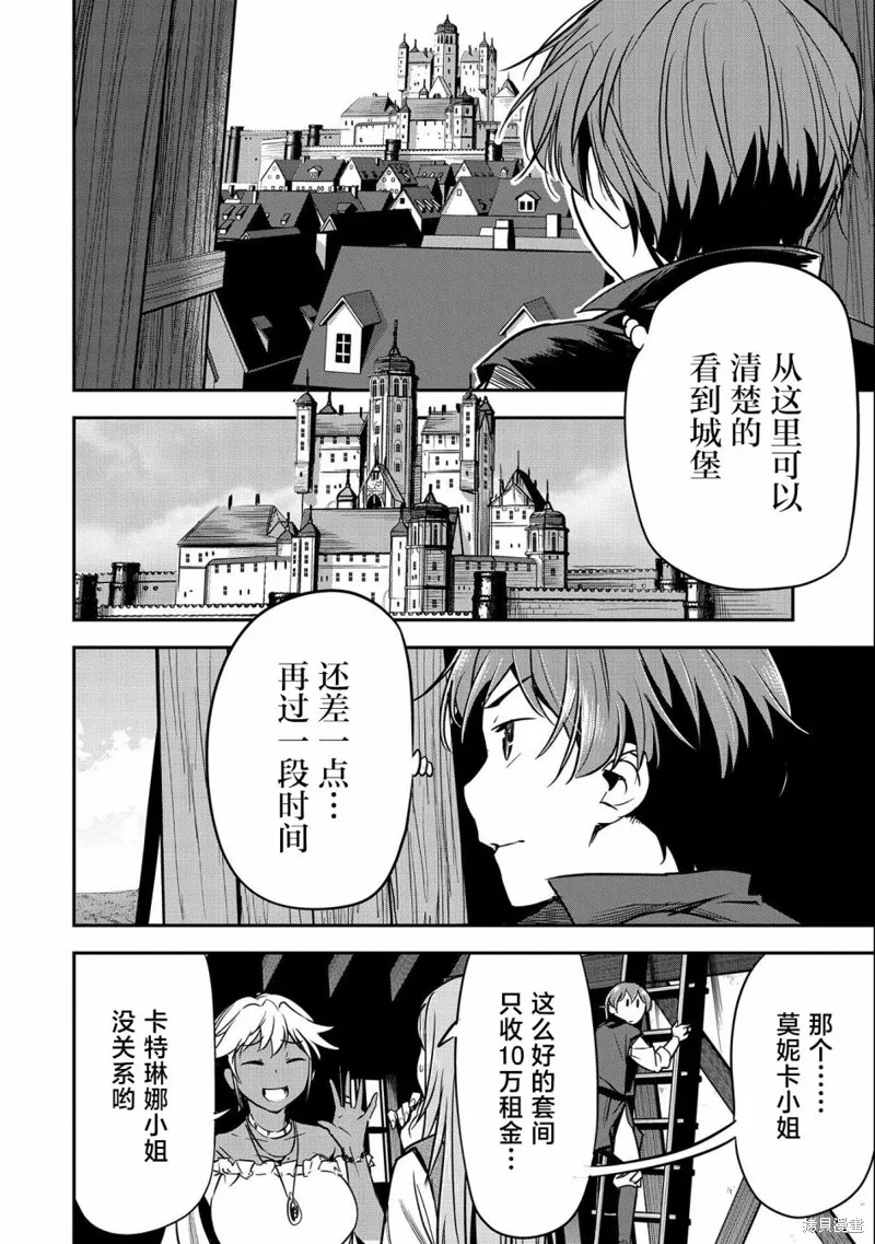 第11话 第14页