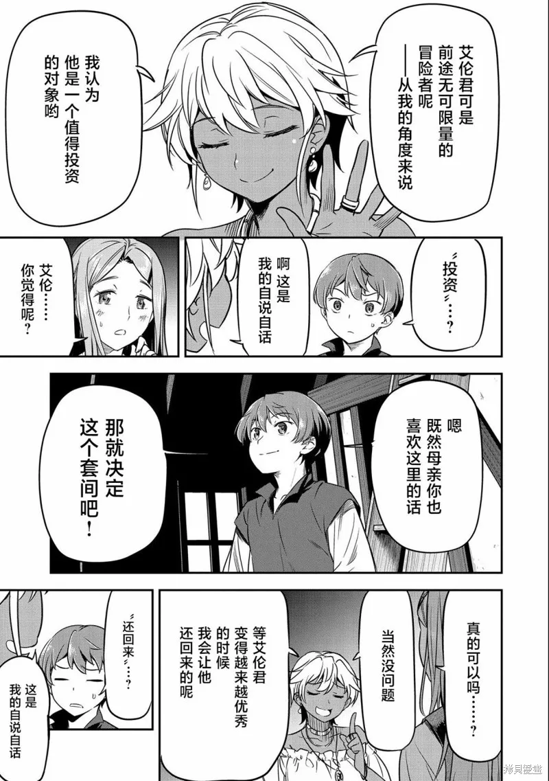 第11话 第15页