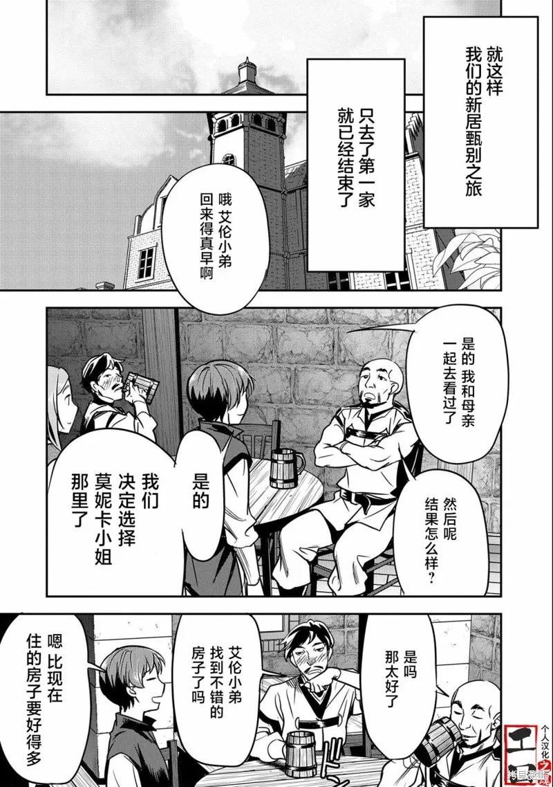 第11话 第16页