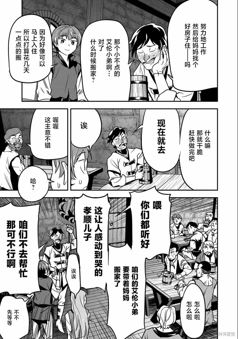 第11话 第17页