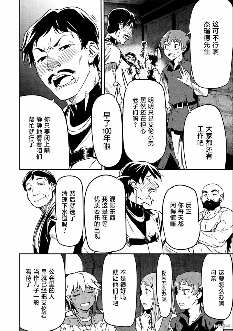 第11话 第18页