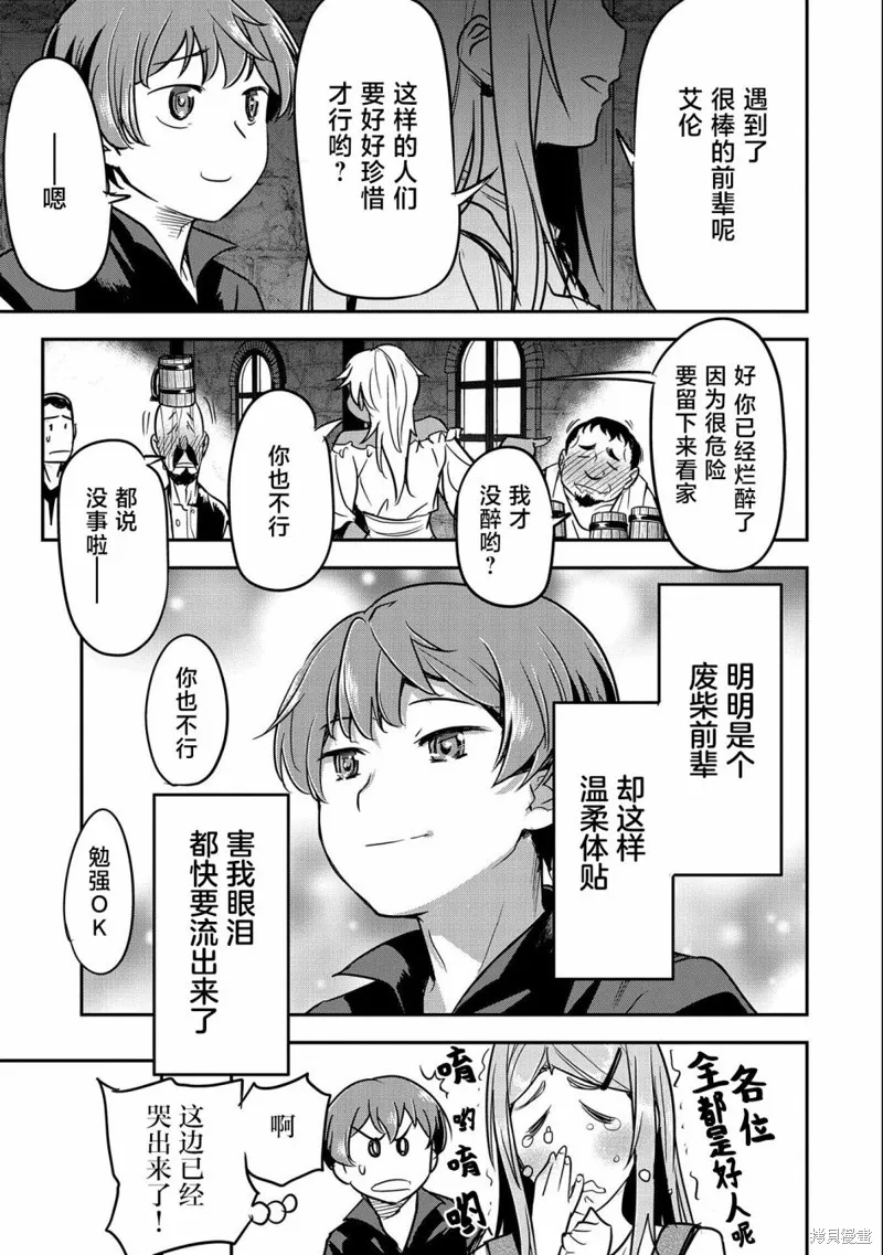 第11话 第19页