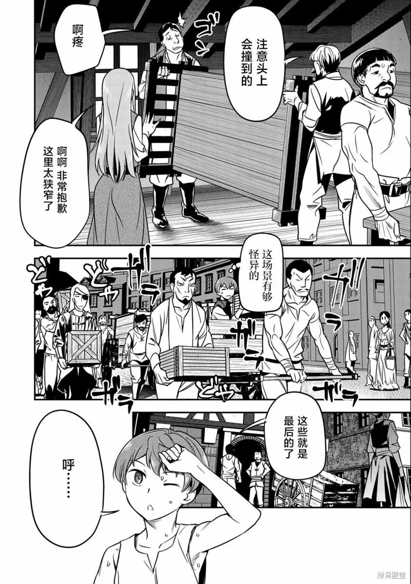 第11话 第20页