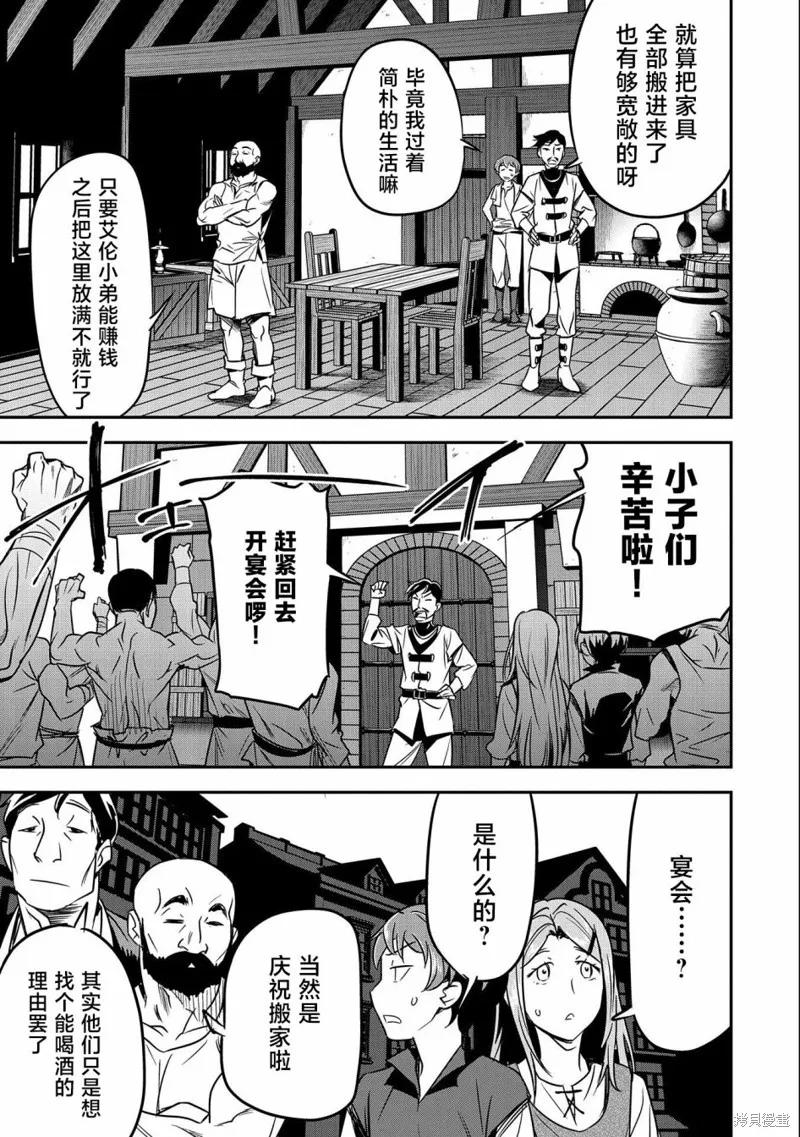 第11话 第21页