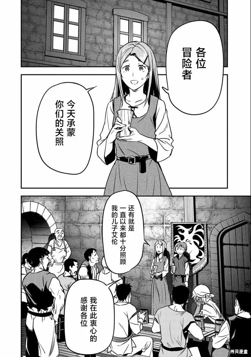 第11话 第22页