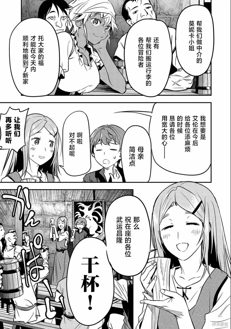 第11话 第23页