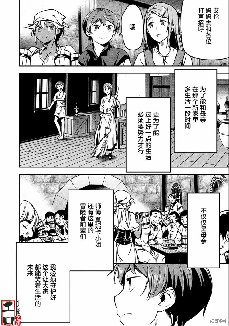 第11话 第24页