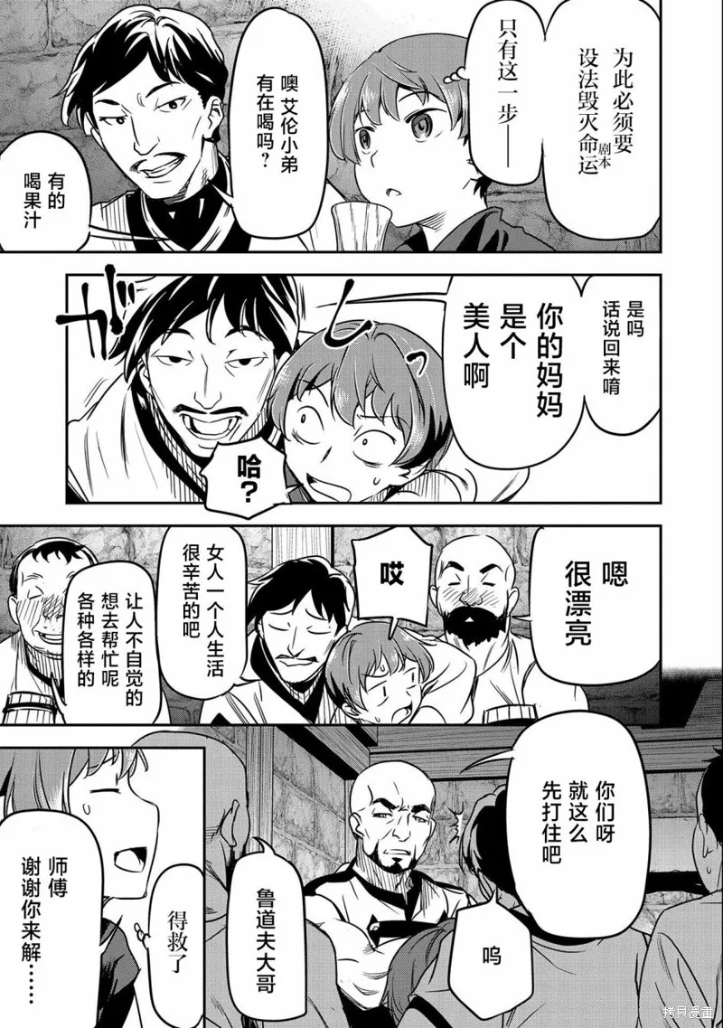 第11话 第25页