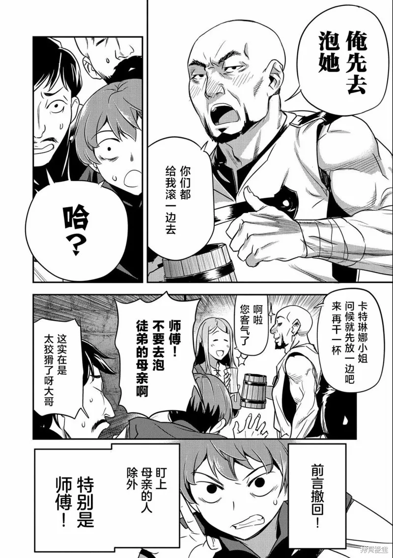 第11话 第26页