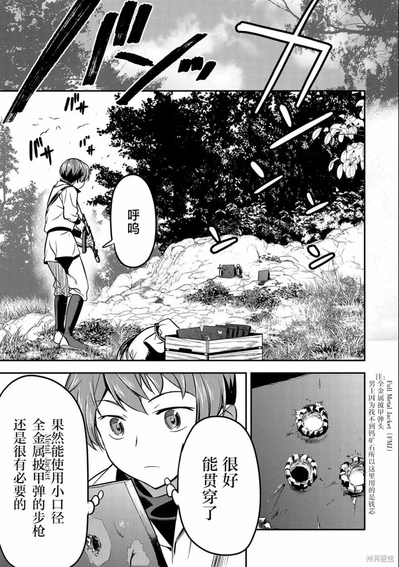 第11话 第27页