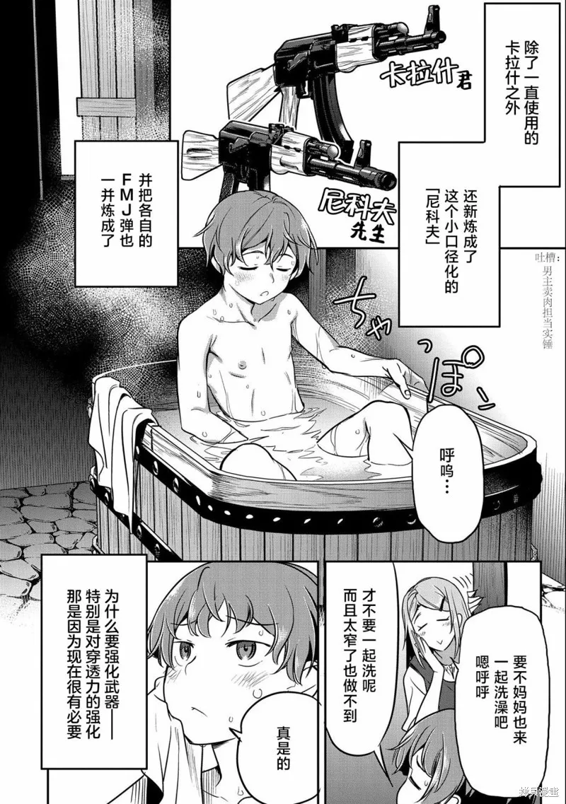 第11话 第28页