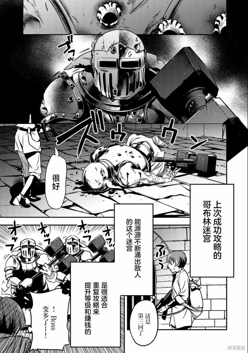第11话 第29页