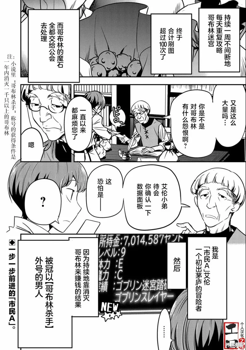第11话 第30页