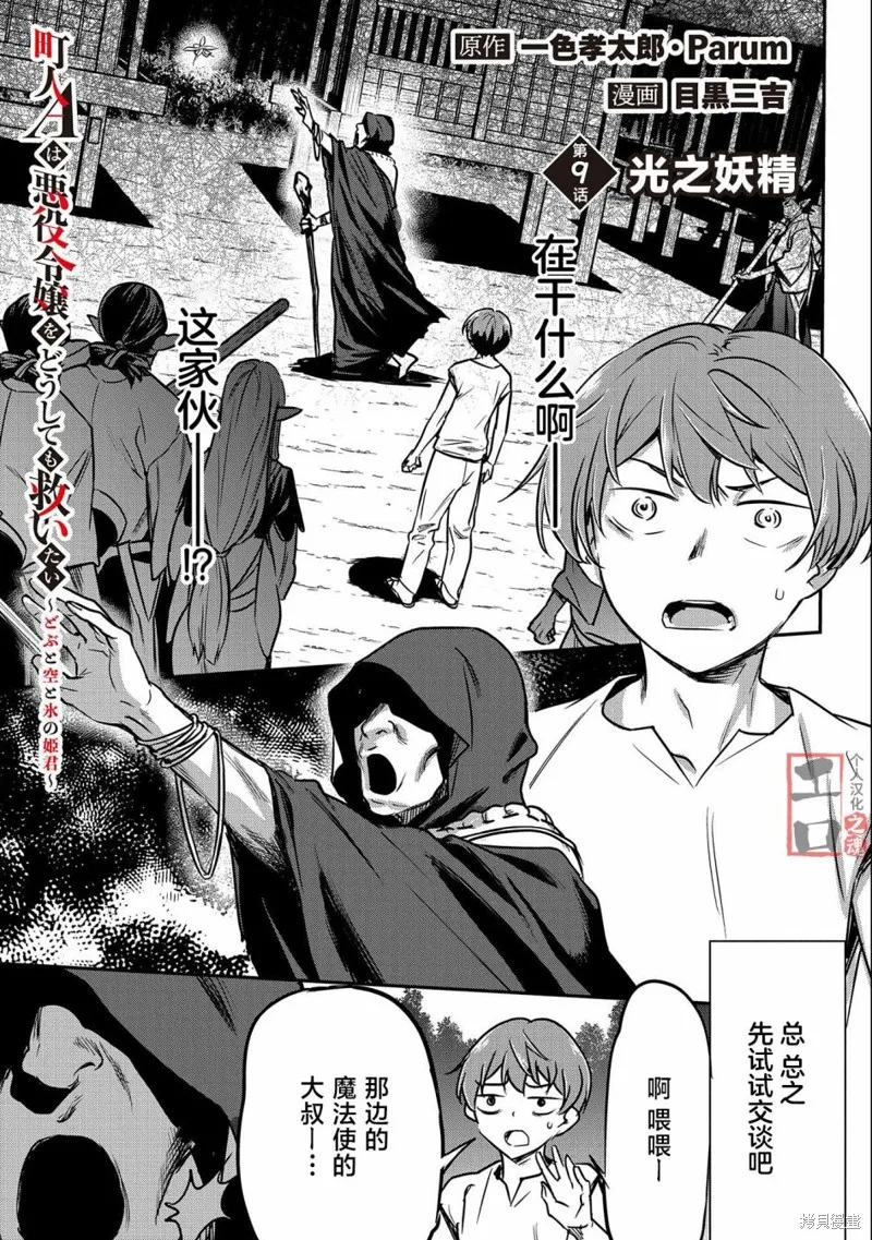 第09话 第1页