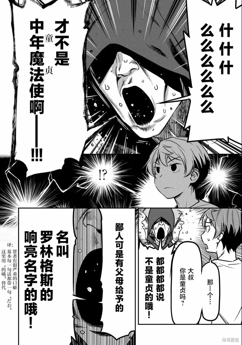 第09话 第2页
