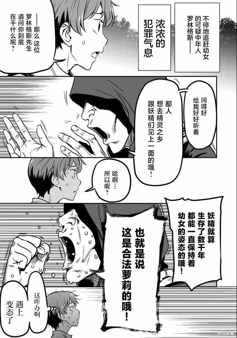 第09话 第3页