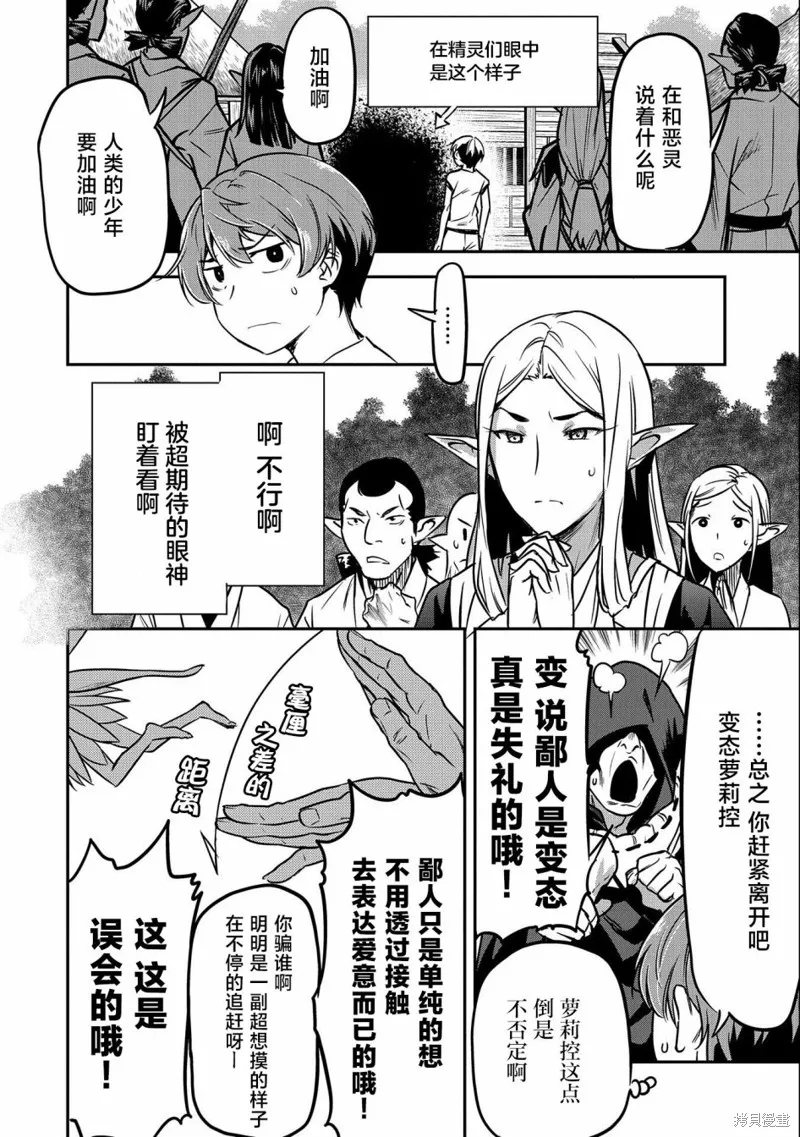 第09话 第4页