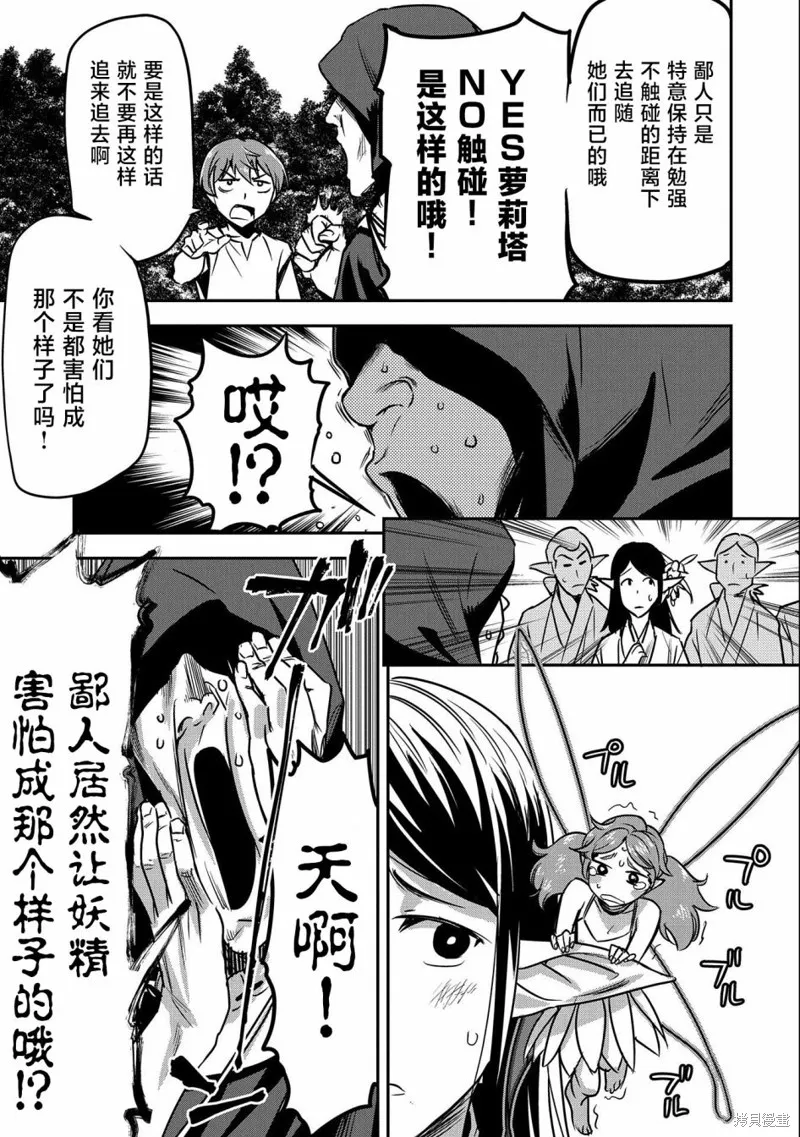 第09话 第5页