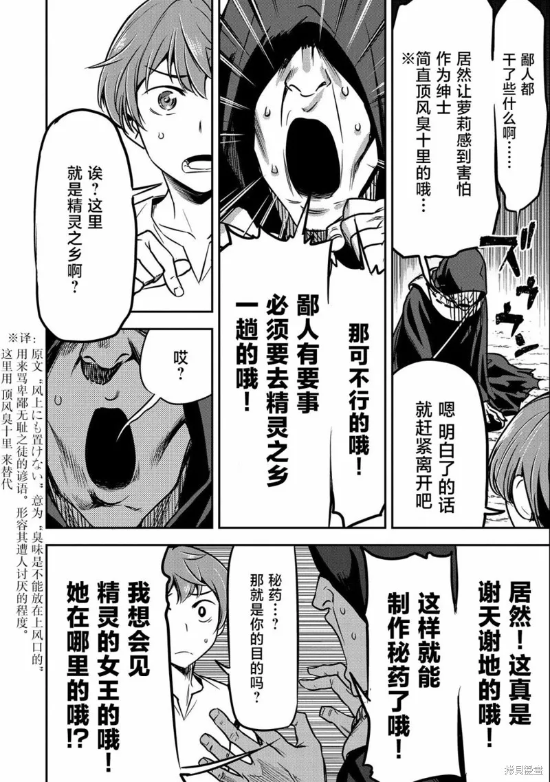 第09话 第6页